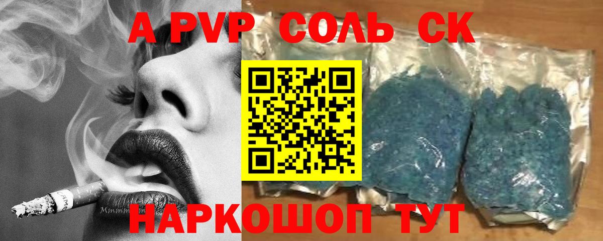 Alpha PVP кристаллы  Вход с VPN  Тулун  Alfa_PVP СК КРИС  купить закладку  Alfa_PVP VHQ 