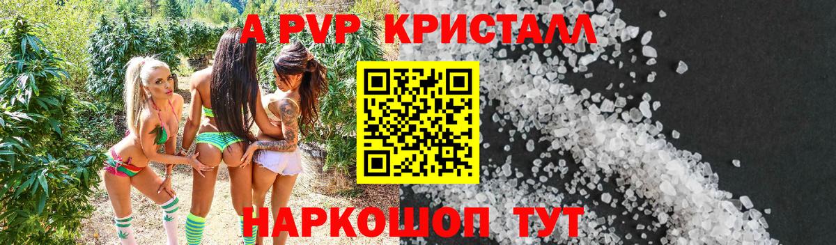 Альфа ПВП мука Тулун