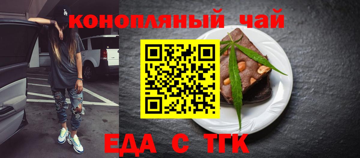 Тулун  Еда ТГК конопля  Вход с VPN 