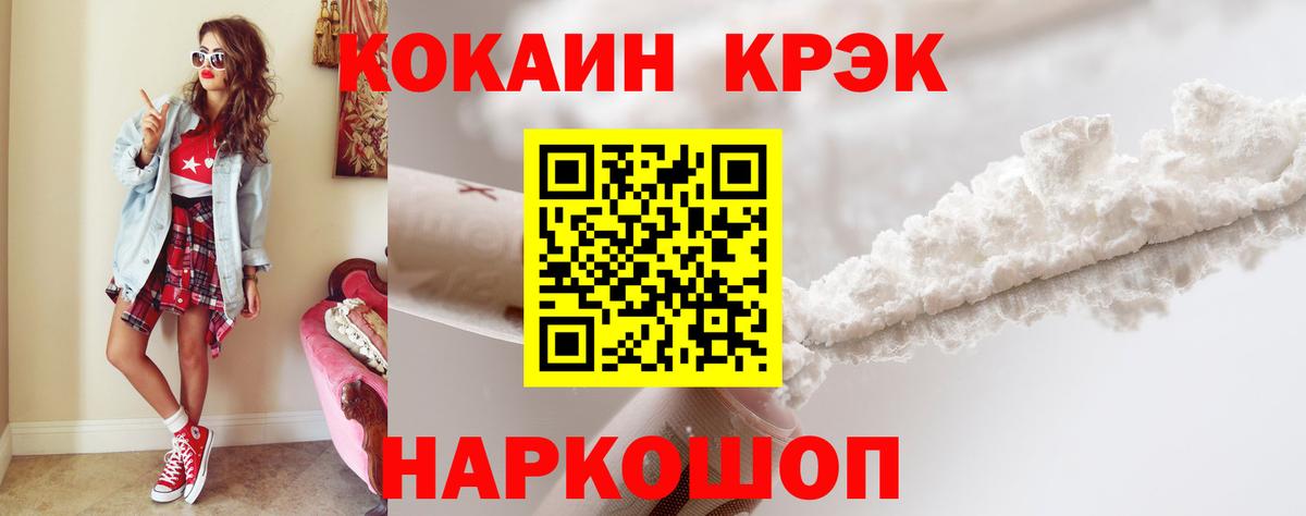 COCAIN Перу  Вход с VPN  Тулун 