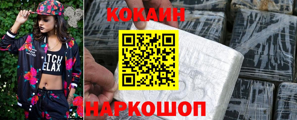 Cocaine Боливия Тулун