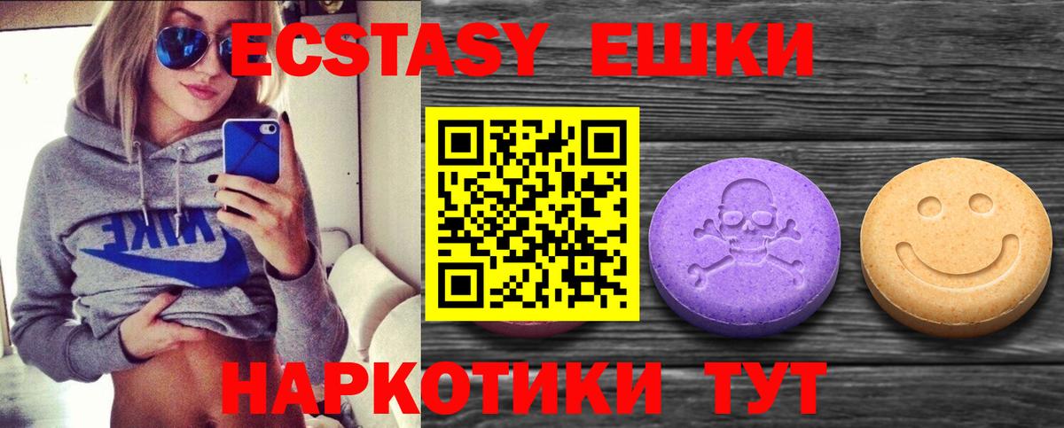 Ecstasy  Экстази ешки  Ecstasy Punisher  Вход с VPN  Тулун 