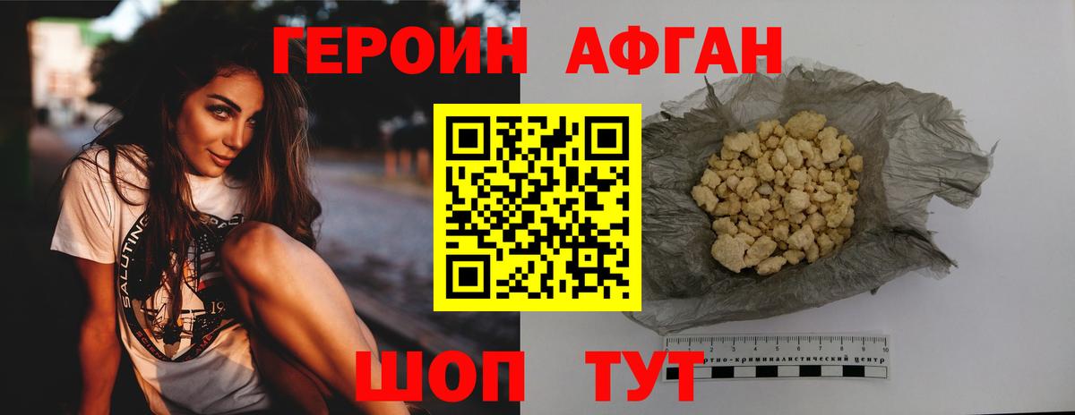 Тулун  ГЕРОИН  Вход с VPN  Героин гречка 