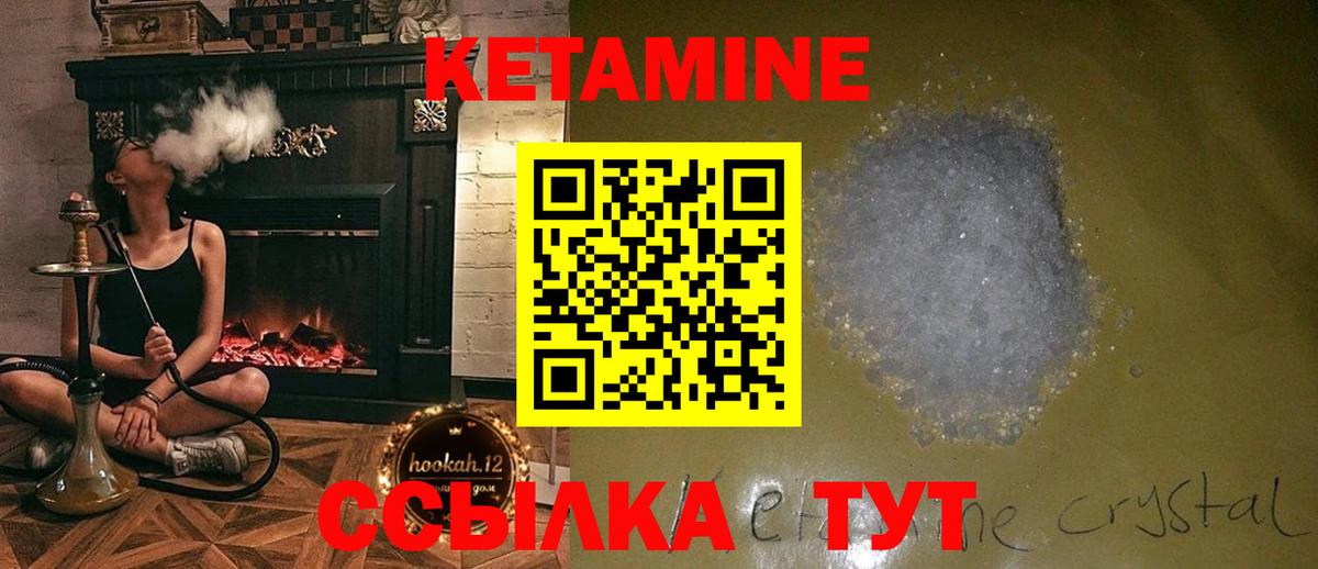 Тулун  Кетамин ketamine  Вход с VPN 