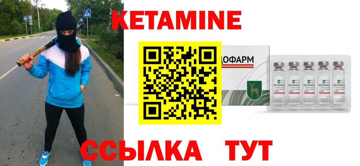 Кетамин VHQ Тулун