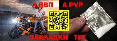 а пвп мука Мариинск