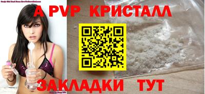 а пвп мука Мариинск