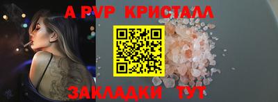 а пвп мука Мариинск