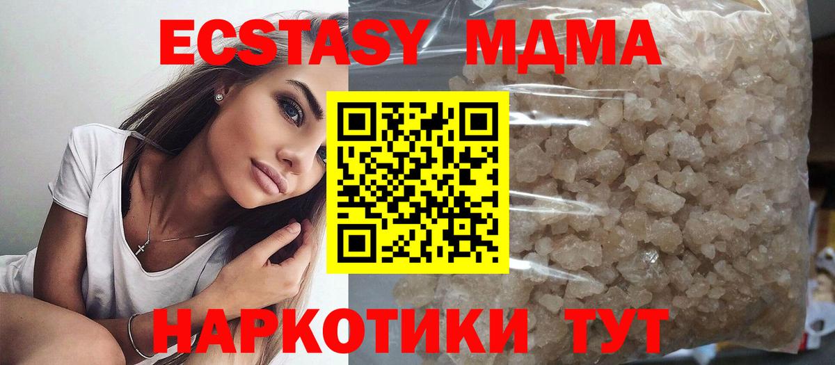 MDMA  Вход с VPN  Тулун  MDMA crystal  МДМА crystal 