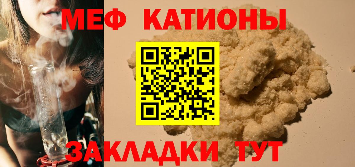 Мефедрон мука Тулун