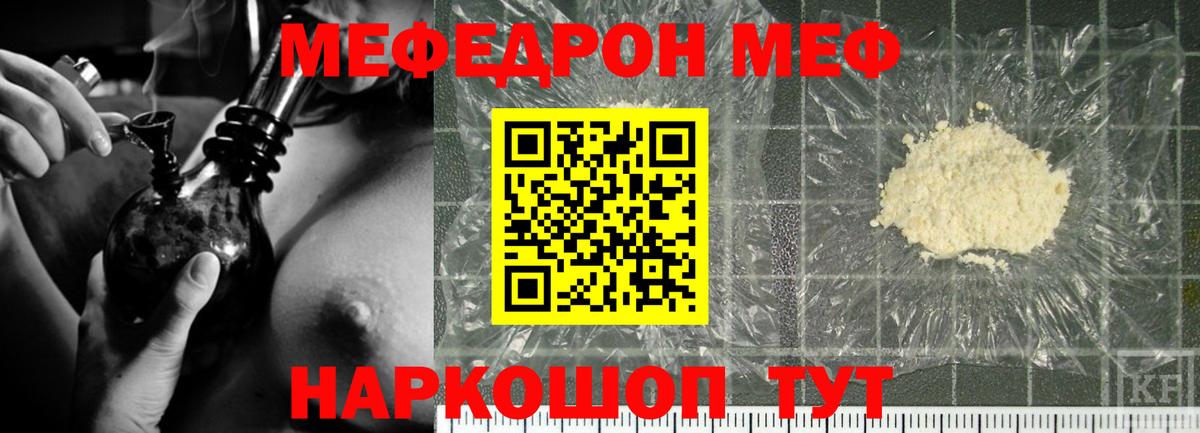 Мефедрон VHQ  МЯУ-МЯУ мука  Меф  Тулун  Вход с VPN 