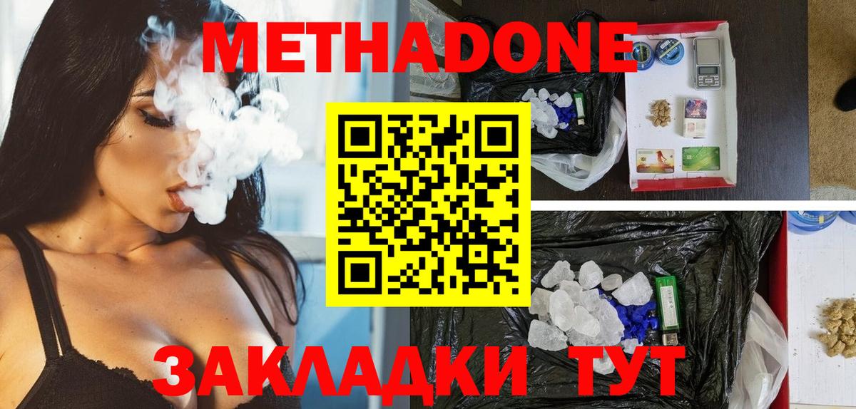 Тулун  Метадон белоснежный  гидра сайт  Вход с VPN 