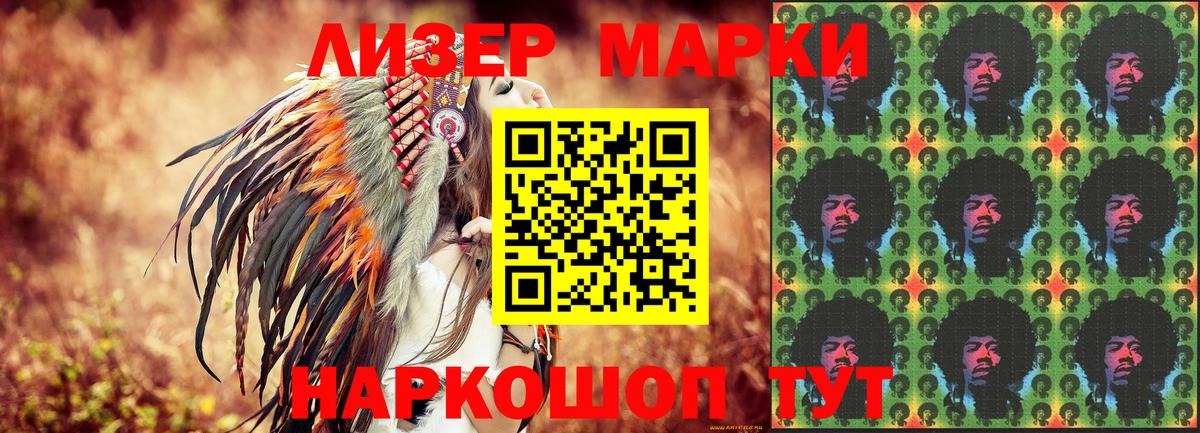 Марки NBOMe 1500мкг Тулун