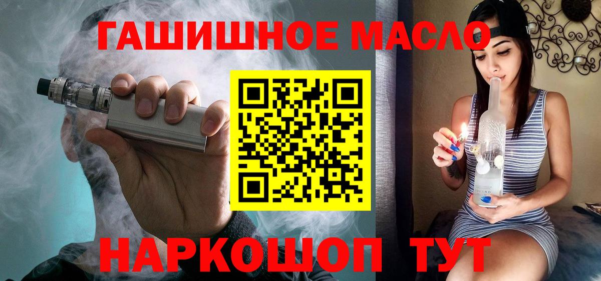 ТГК вейп  ТГК жижа  купить   Тулун    онион  Вход с VPN 